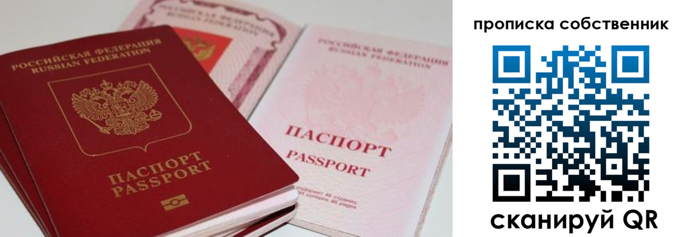 регистрация для дет. сада в Улан-Удэ