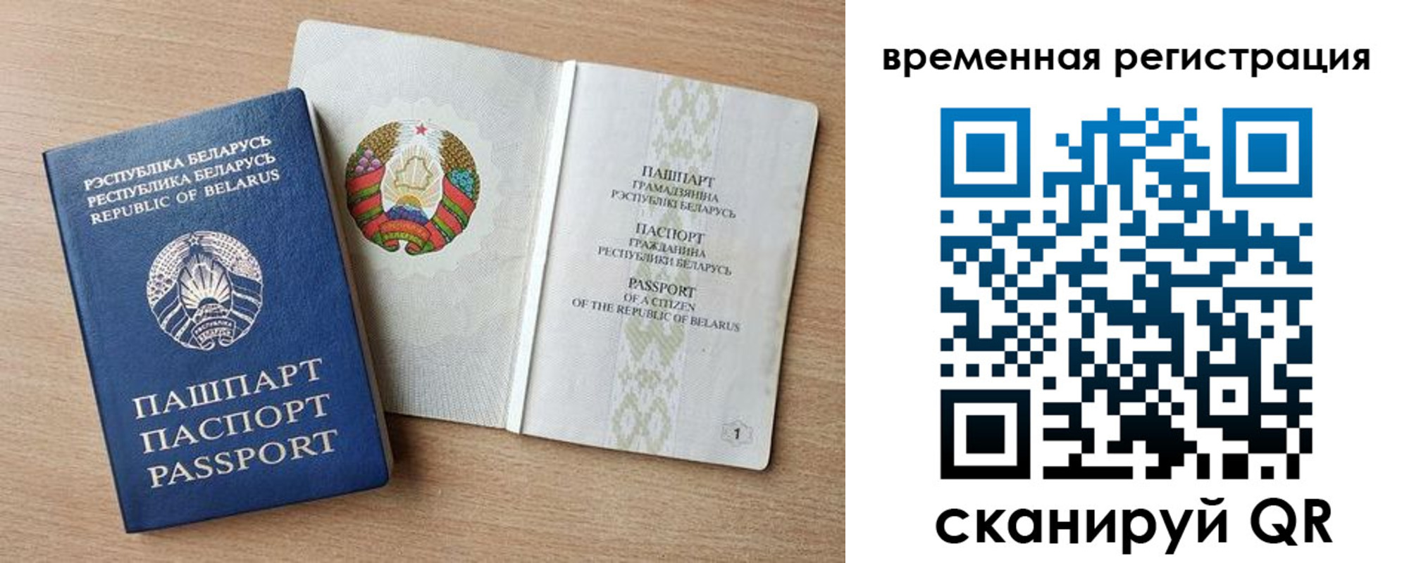 прописка от собственника в Улан-Удэ