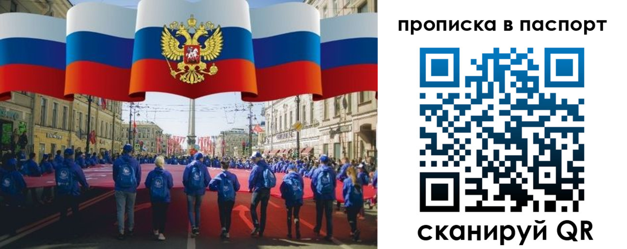 временная прописка в Улан-Удэ