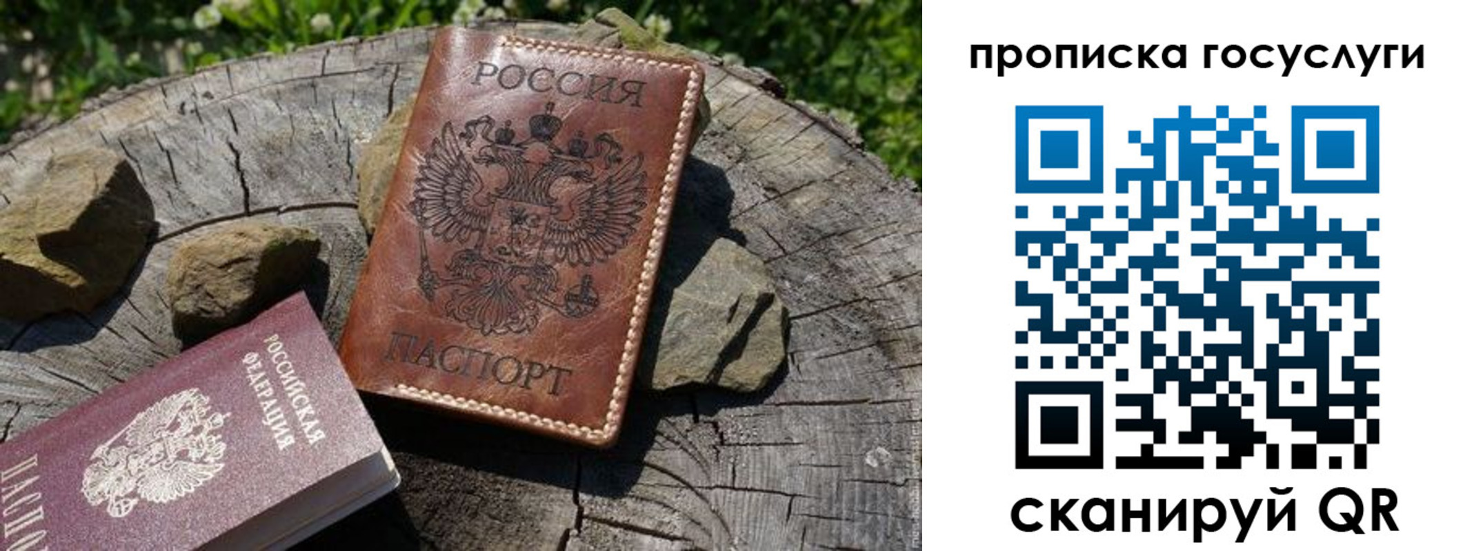 временная регистрация гарантия в Улан-Удэ